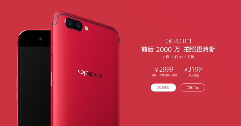 giá bán biến thể màu đỏ OPPO R11- ảnh gizmochina giá bán biến thể màu đỏ OPPO R11- ảnh gizmochina