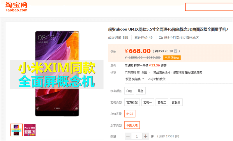 Ukooo UMIX Giá bán Ukooo UMIX