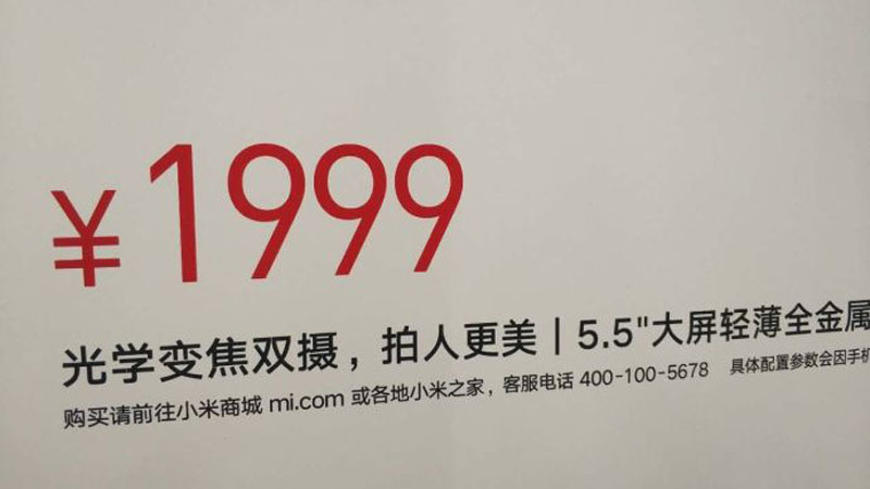 xiaomi xiaomi