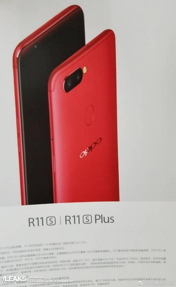 OPPO R11s và R11s Plus xuất hiện với camera kép, màu đỏ cuốn hút OPPO R11s và R11s Plus xuất hiện với camera kép, màu đỏ cuốn hút