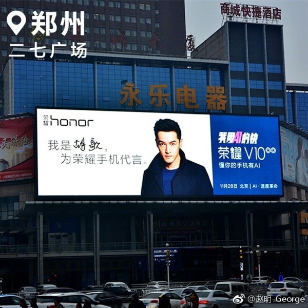 Quảng cáo Honor V10