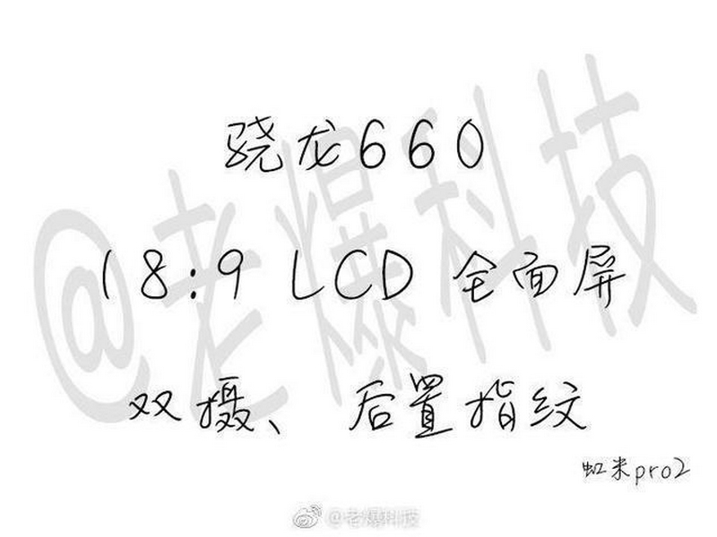 Tin đồn: Redmi Pro 2 sẽ dùng màn hình 18:9, chip Snapdragon 660 Tin đồn: Redmi Pro 2 sẽ dùng màn hình 18:9, chip Snapdragon 660