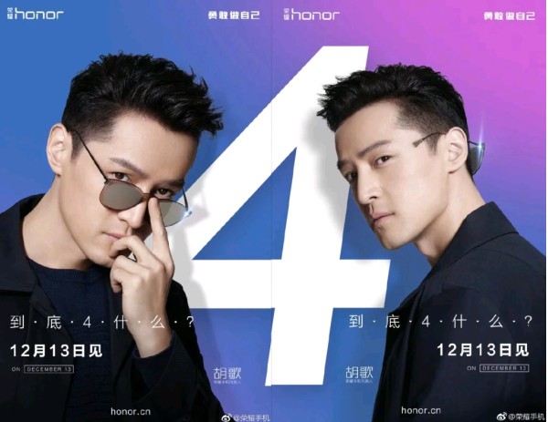 Huawei chuẩn bị ra mắt smartphone với 4 camera vào ngày 13/12, Honor 9 Lite hoặc Honor Note 9?