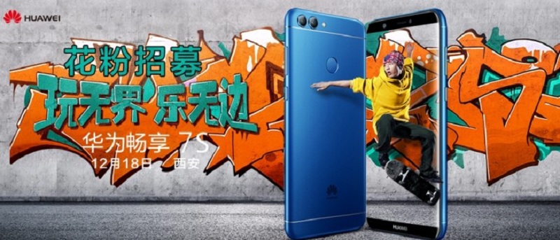 Huawei Enjoy 7S lộ hình ảnh báo chí và ra mắt vào ngày 18/12