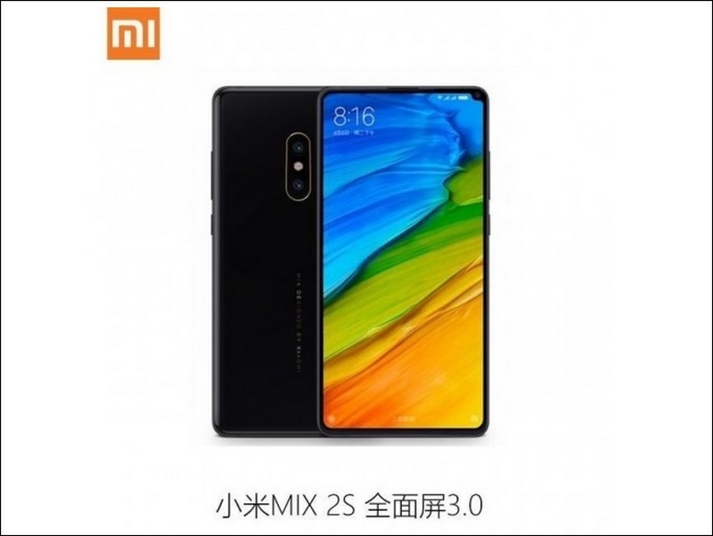 Mi Mix 2S