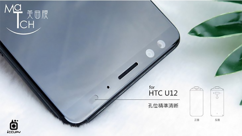 HTC U12