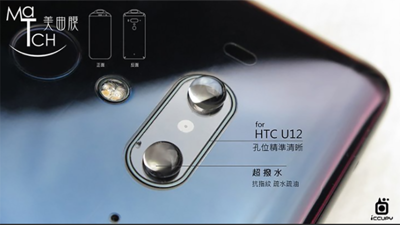 HTC U12