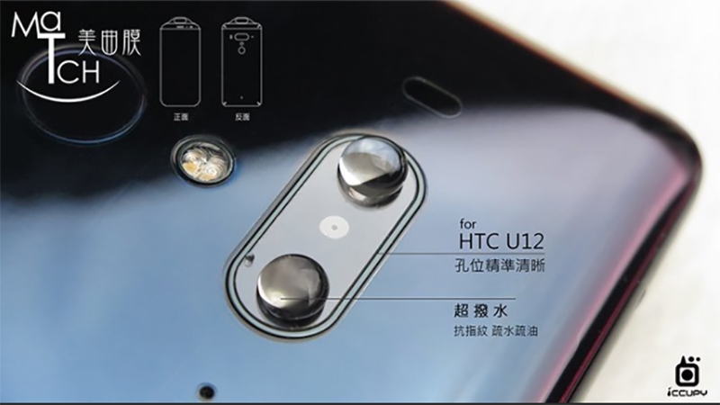 HTC U12 camera kép