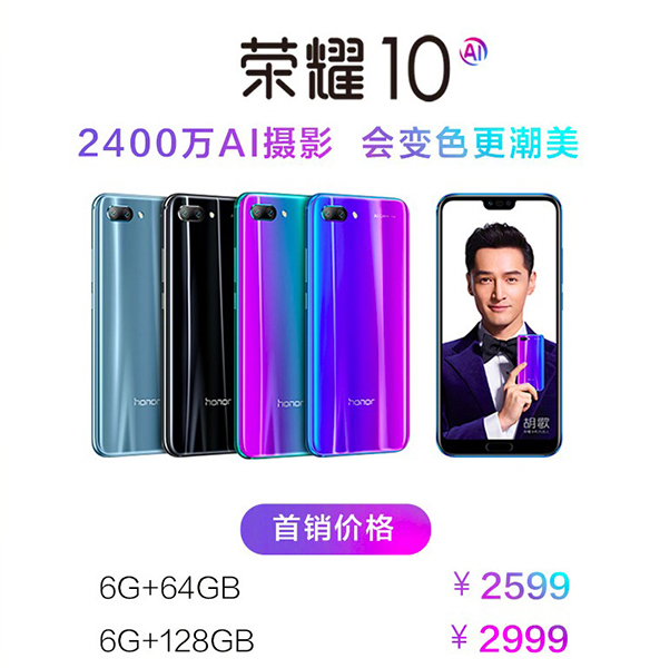 honor 10 honor 10