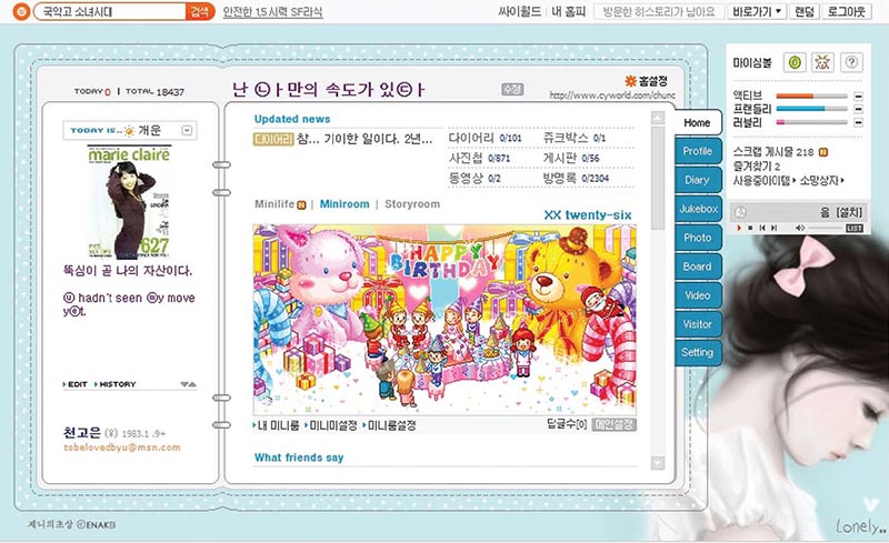 Cyworld