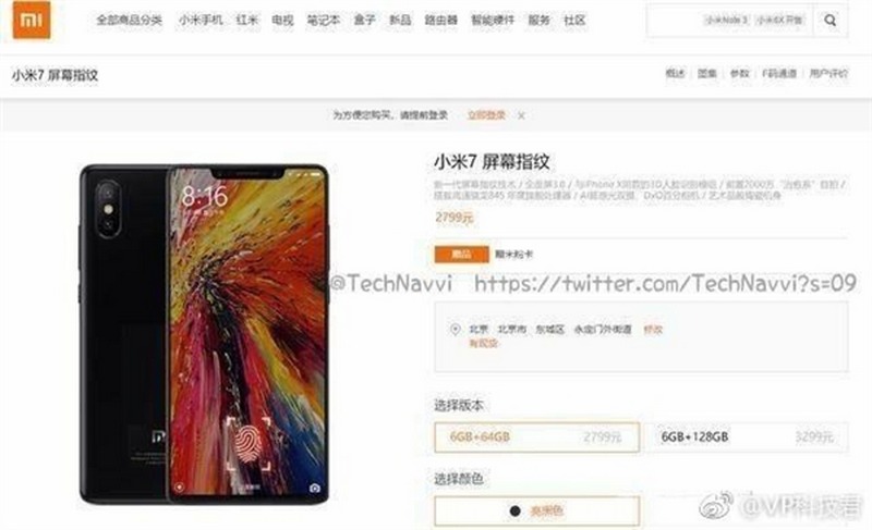 Hé lộ giá bán hấp dẫn của Xiaomi Mi 7