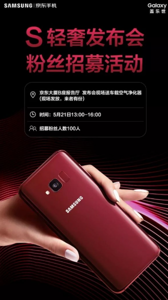 Samsung Galaxy S8 Lite sẽ được ra mắt vào hôm nay (21/5) Samsung Galaxy S8 Lite sẽ được ra mắt vào hôm nay (21/5)