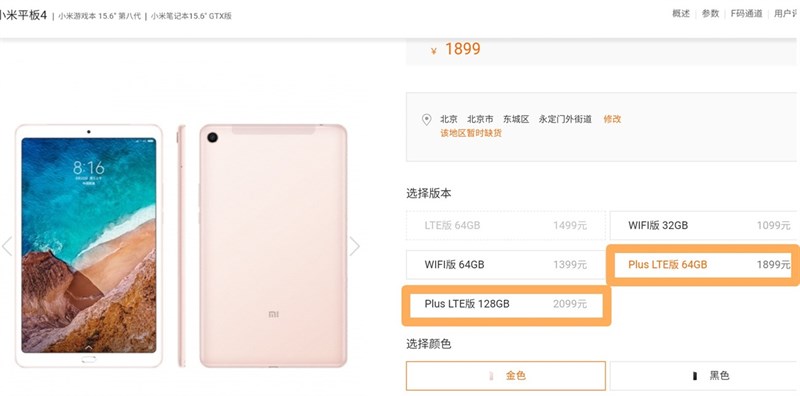 Xiaomi Mi Pad 4 Plus ra mắt: Màn hình 10.1 inch, pin 8.260 mAh