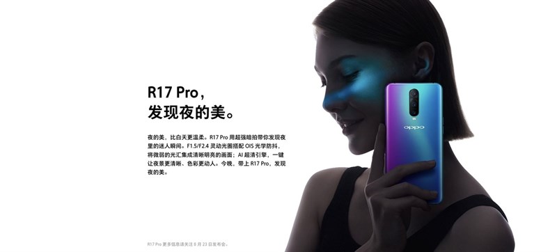 OPPO R17 Pro