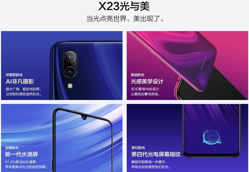 Các tính năng mới trên Vivo X23