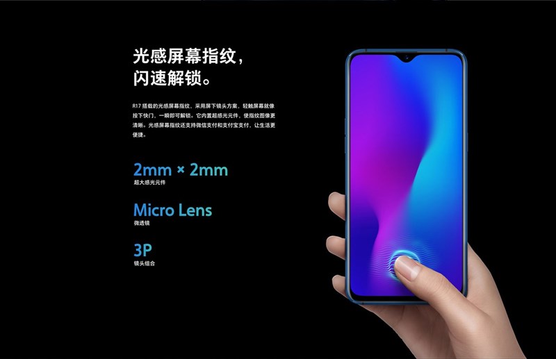 OPPO R17 có cảm biến vân tay nhúng dưới màn hình