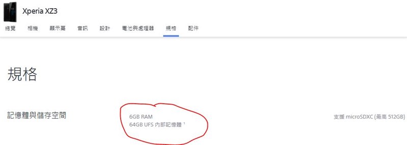Sony Xperia XZ3 với RAM 6GB xuất hiện tại Đài Loan Sony Xperia XZ3 với RAM 6GB xuất hiện tại Đài Loan