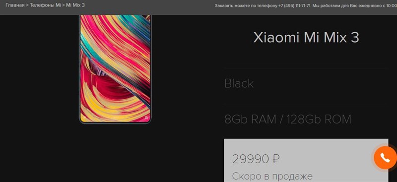 Mi MIX 3 lộ cấu hình, giá bán, hình ảnh trên trang bán lẻ tại Nga Mi MIX 3 lộ cấu hình, giá bán, hình ảnh trên trang bán lẻ tại Nga