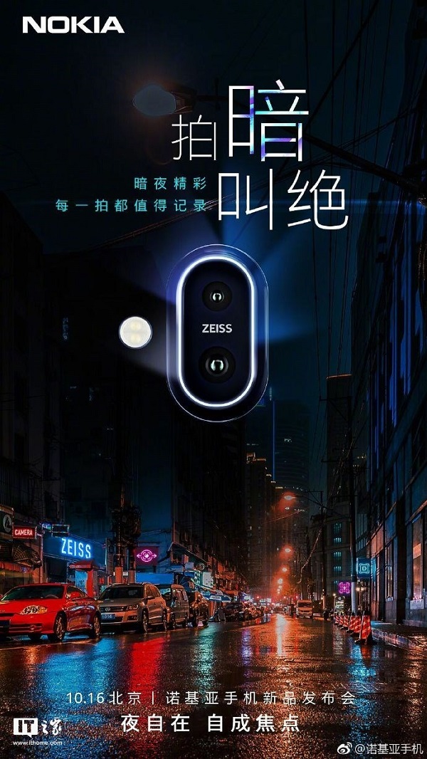HMD gửi lời mời báo chí tham dự sự kiện ra mắt Nokia 7.1 Plus vào ngày 16/10 HMD gửi lời mời báo chí tham dự sự kiện ra mắt Nokia 7.1 Plus vào ngày 16/10