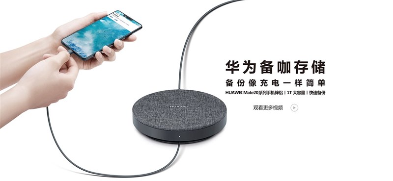 Huawei ra mắt ổ cứng gắn ngoài 1 TB cho dòng Mate 20