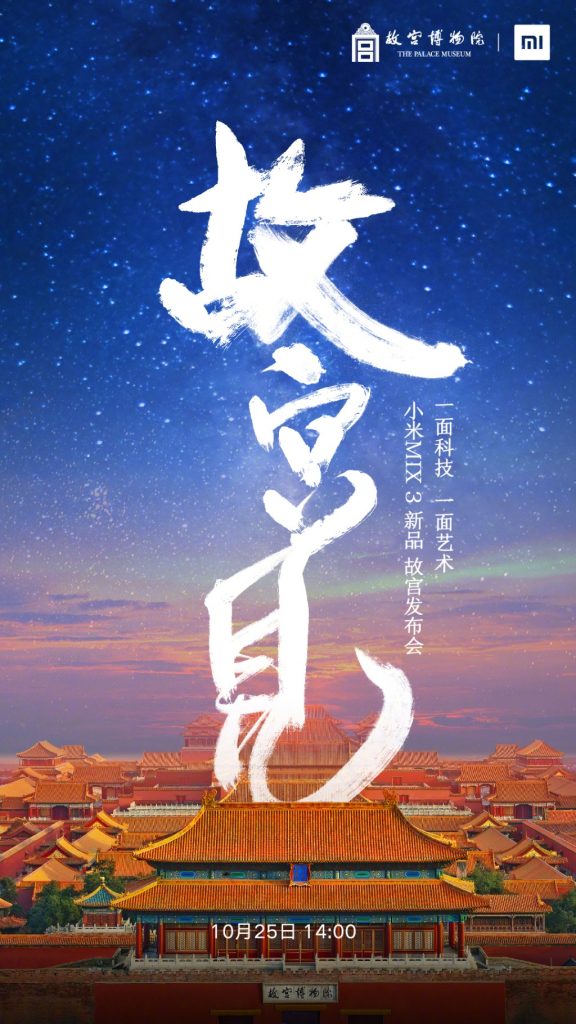 Xiaomi Mi MIX 3 sẽ ra mắt tại Tử Cấm thành Trung Quốc