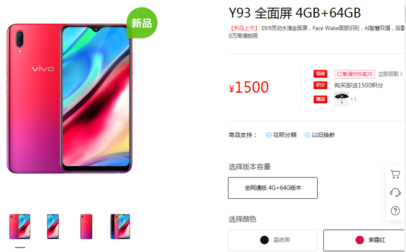 Vivo Y93 ra mắt: Màn giọt nước, chip Snapdragon 439, giá 5 triệu đồng