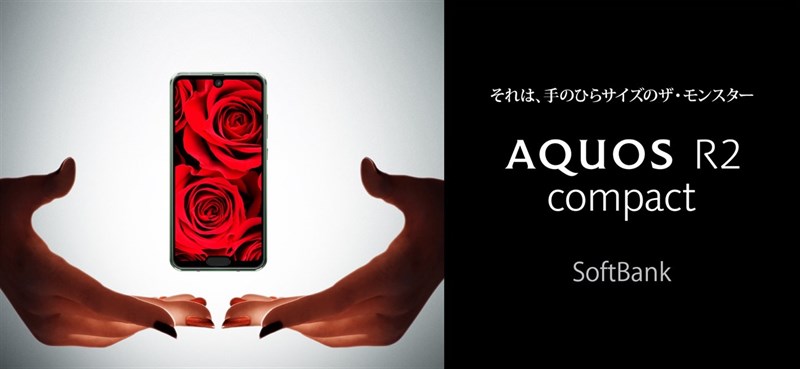 AQUOS R2 compact sẽ được SoftBank phân phối vào năm 2019 AQUOS R2 compact sẽ được SoftBank phân phối vào năm 2019