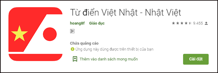 Ứng dụng học từ vựng tiếng Nhật JDICT