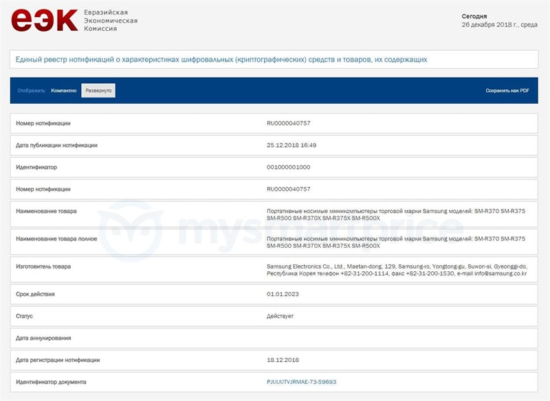 Đồng hồ thông minh Samsung Galaxy Sport được cấp chứng nhận EEC