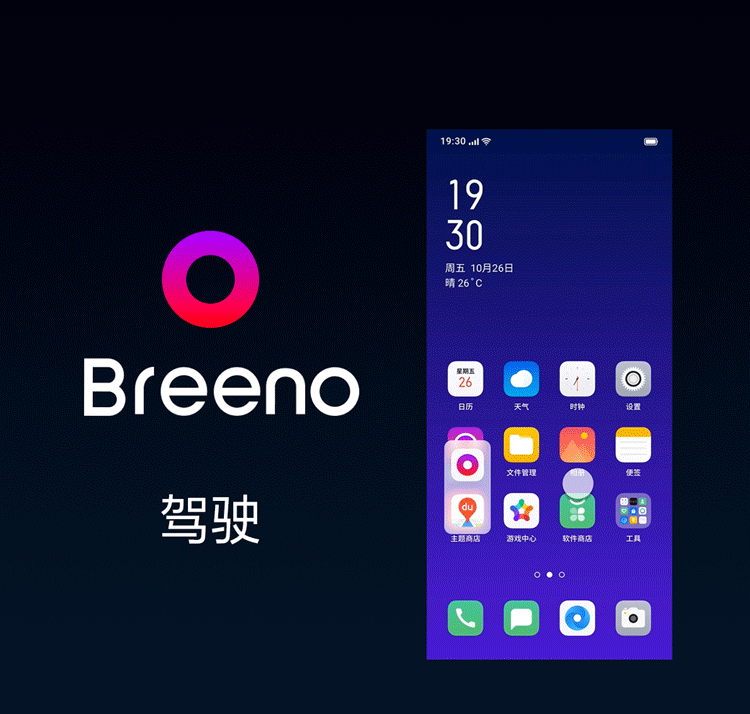OPPO ra mắt trợ lý giọng nói độc quyền Breeno OPPO ra mắt trợ lý giọng nói độc quyền Breeno