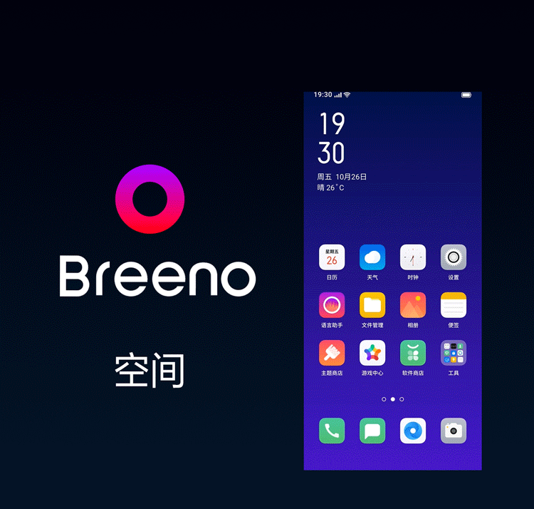 OPPO ra mắt trợ lý giọng nói độc quyền Breeno OPPO ra mắt trợ lý giọng nói độc quyền Breeno