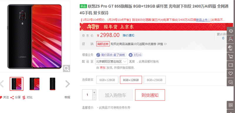 Lenovo Z5 Pro GT dùng chip Snapdragon 855, RAM 12 GB ấn định ngày bán