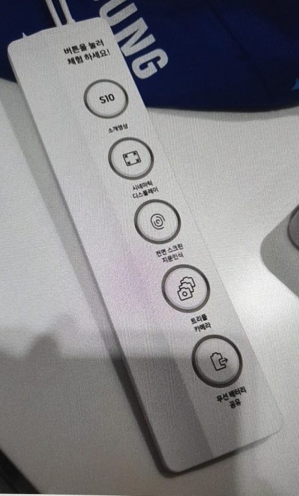 Galaxy S10 sẽ hỗ trợ sạc ngược không dây