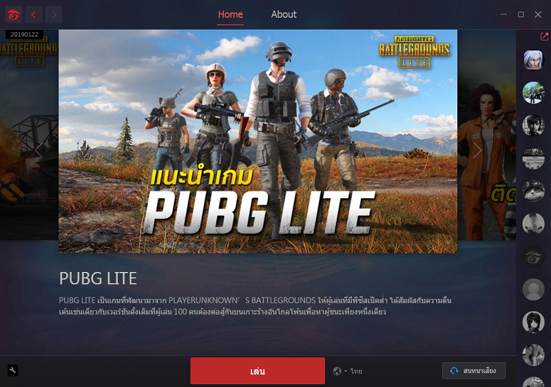 PUBG Lite