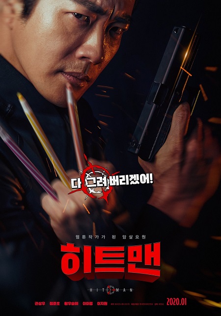 HITMAN: AGENT JOON