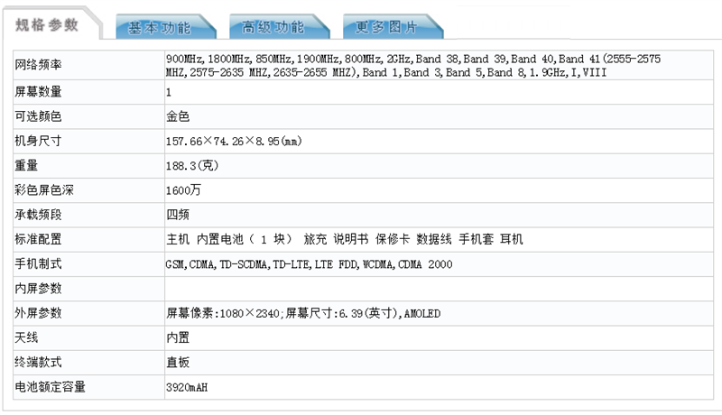 Vivo V1838A dùng chip Snapdragon 710, RAM 8 GB xuất hiện trên TENAA Vivo V1838A dùng chip Snapdragon 710, RAM 8 GB xuất hiện trên TENAA
