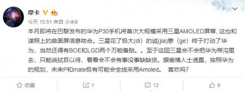 Samsung sẽ cung cấp màn hình OLED cho Huawei P30 Pro Samsung sẽ cung cấp màn hình OLED cho Huawei P30 Pro