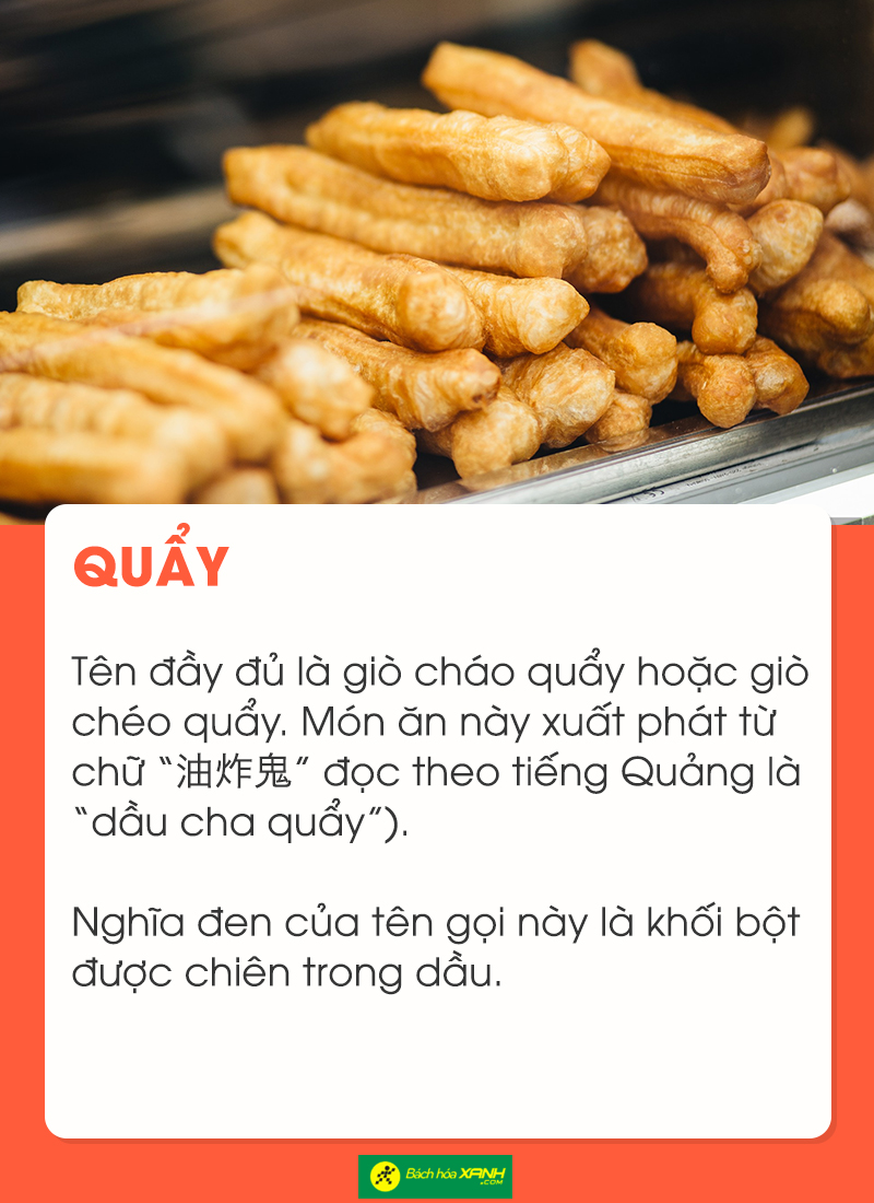 Quẩy