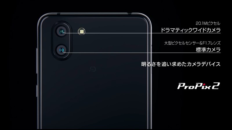 Mặt sau của Aquos R3 có camera kép hỗ trợ AI