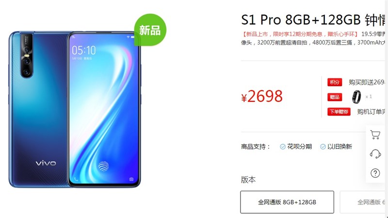 Vivo S1 Pro lên kệ, dùng chip Snapdragon 675, giá 9.1 triệu đồng