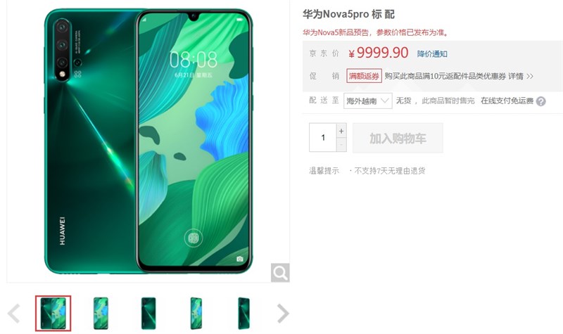Huawei Nova 5 Pro được niêm yết trên trang JD của Trung Quốc Huawei Nova 5 Pro được niêm yết trên trang JD của Trung Quốc