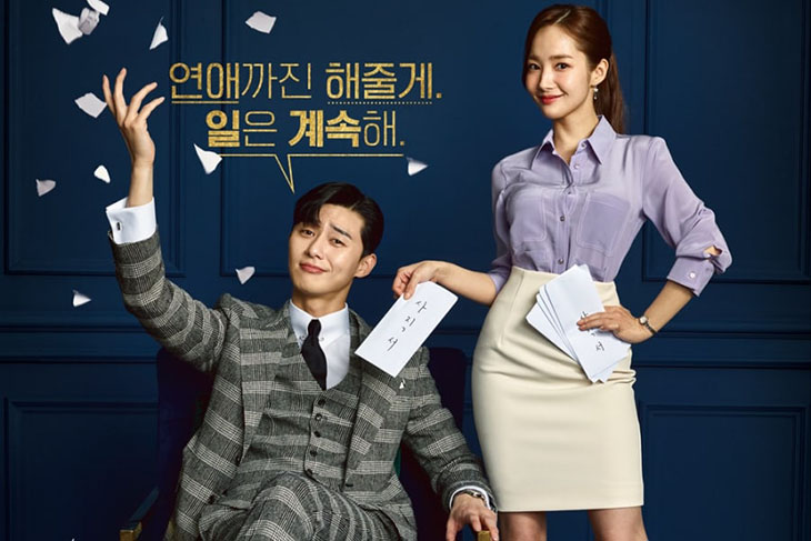 What’s Wrong With Secretary Kim What’s Wrong With Secretary Kim