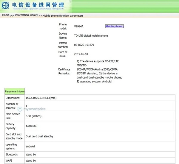 Vivo iQOO Neo đạt chứng nhận trên TENAA, màn hình 6.38 inch, pin 4.420mAh