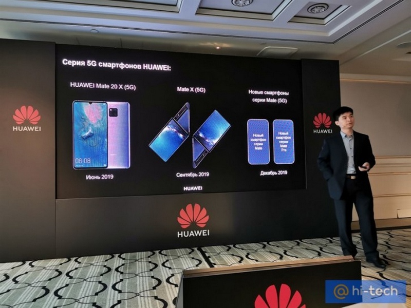 Huawei Mate X sẽ ra mắt vào tháng 9, Mate 30 5G vào tháng 12 năm nay