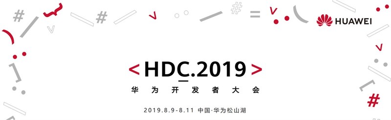 Hội nghị các nhà phát triển toàn cầu Huawei