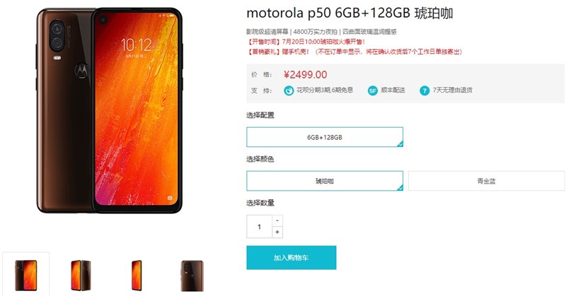 Motorola P50 được niêm yết trên trang sản phẩm của Motorola Trung Quốc
