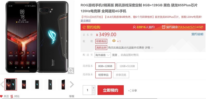 Hiện người dùng tại Trung Quốc đã có thể đặt mua ASUS ROG Phone 2 trên trang thương mại điện tử JD.com.