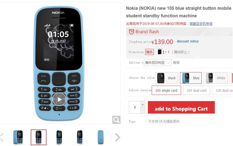 Nokia 105 (2019) bắt đầu lên kệ với giá 450 ngàn đồng