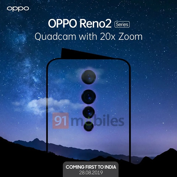 OPPO Reno 2