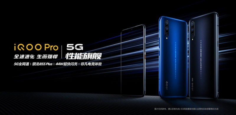 Vivo iQOO Pro và iQOO Pro 5G chính thức ra mắt: Chip Snapdragon 855+, sạc nhanh 44W